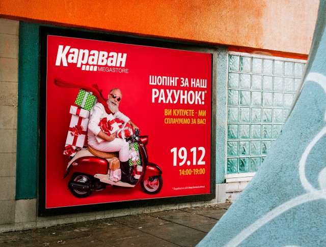 Разработка дизайна баннера бигборда, сити лайт Киев. Рекламный постер ТЦ КАРАВАН, ШОППИНГ